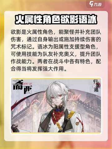 归龙潮公测预约🔥龙胤六选一必看攻略！截图3