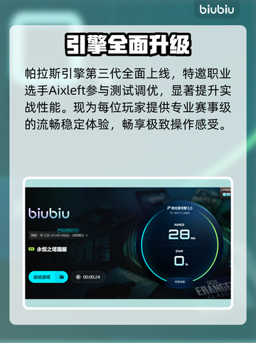 🔥永恒之塔0延迟秘籍💥截图5