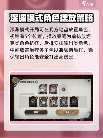 银与绯通天深渊怎么通关介绍截图3