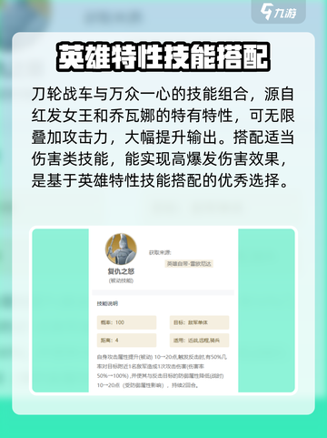 世界启元技能搭配攻略介绍截图3