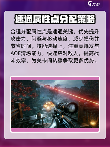 光明记忆无限🔥速通秘籍，轻松制胜🎉截图3