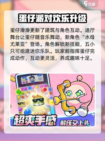 蛋仔滑滑免费版下载链接介绍截图4