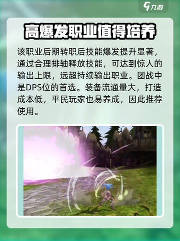 龙之谷世界0氪最强职业排名一览介绍截图4