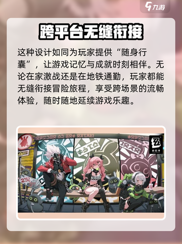 绝区零手游🔥端游互通吗？真相惊人！🎮截图3