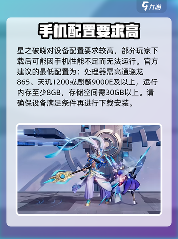 星之破晓机型不支持解决方法介绍截图2