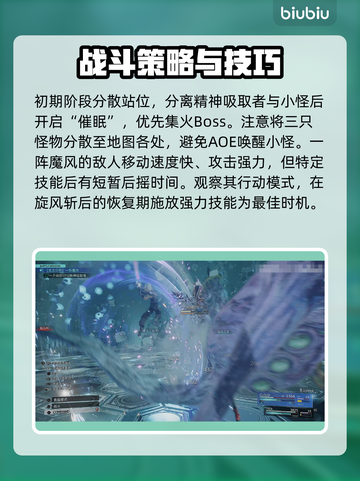 最终幻想7重生一阵魔风🔥通关攻略来啦！截图3