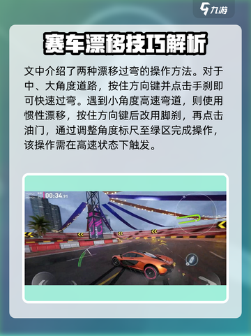 极品飞车集结🔥手刹侧滑玩法大全，漂移高手必看！截图3