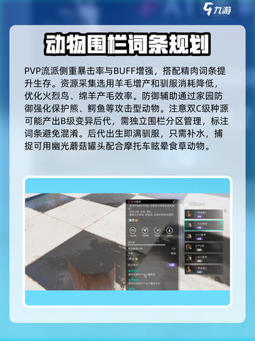七日世界养殖词条介绍介绍截图4