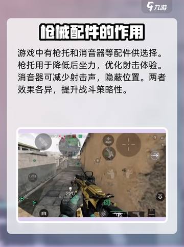 三角洲行动手游夜视仪有什么用介绍截图3