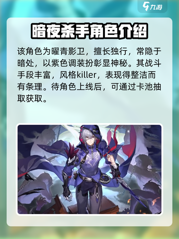 崩坏星穹铁道貊泽怎么获取介绍截图2