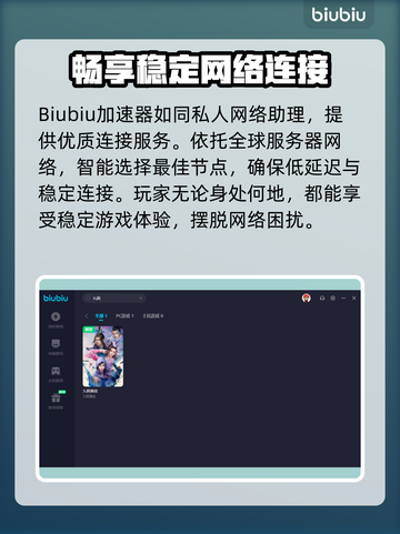九阴真经🔥加速器推荐，稳定不卡顿！截图3