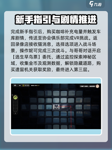 绝区零逃生早鸟票攻略🔥限时解锁！🎮截图3