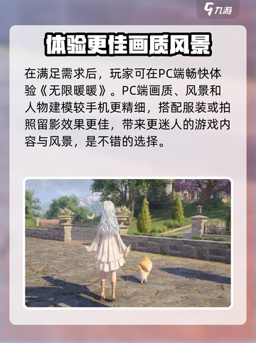 无限暖暖电脑配置要求介绍截图3