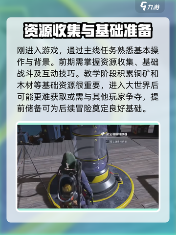 七日世界🔥新手必看！快速上手秘籍🎉截图3