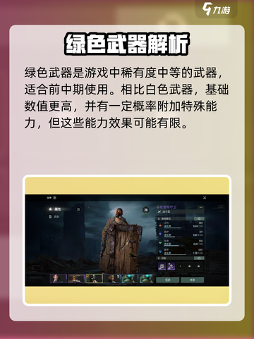 《破碎之地》绿色武器爆肝攻略💥截图2