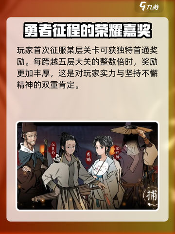 捕盗行纪通关秘籍💥，手游党必看！🎮截图4