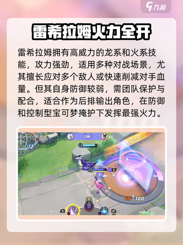 🔥《宝可梦大集结》雷希拉姆获取全攻略！✨截图4