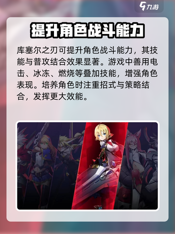 苍翼混沌效应es策略介绍截图4