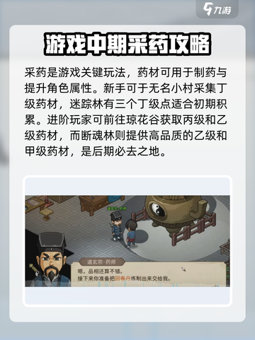 大侠立志传资源攻略介绍截图4