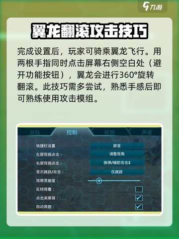 方舟生存进化手游无齿翼龙怎么翻滚介绍截图3