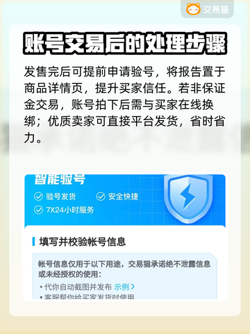 梦幻西游账号🔥这样卖号流程简单又安全！截图4