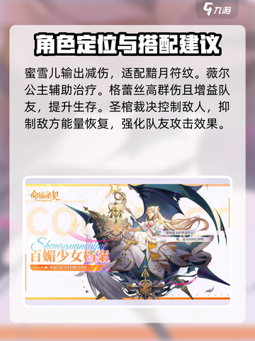 命运圣契🔥蕾娜武神控制流阵容搭配推荐！💎截图4