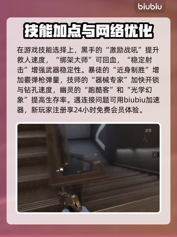 收获日3正式版配装🔥这样选才最强💥截图4