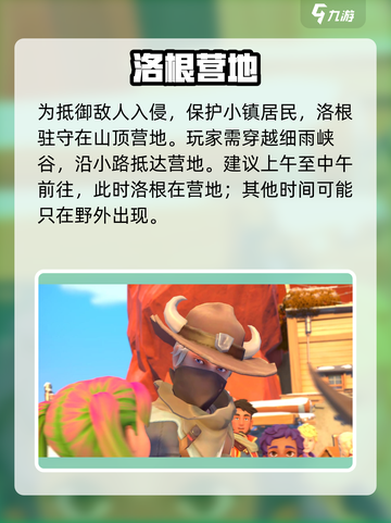 《沙石镇时光》洛根回镇🔥截图3