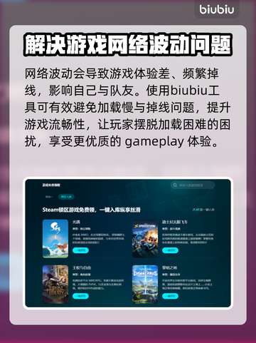 明日之后💥总闪退？加速器✨真的能解决！截图3