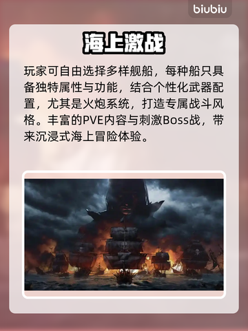 《碧海黑帆进不去？速看解决办法！🚀》截图2
