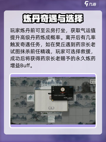 鬼谷八荒丹道真意奇遇🔥超详细攻略来啦！截图4
