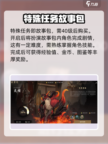 剑灵2手游任务全攻略🔥轻松升级必备！截图5