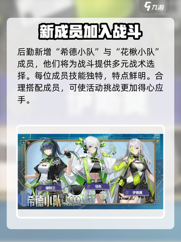 尘白禁区渊沉曙色介绍介绍截图5