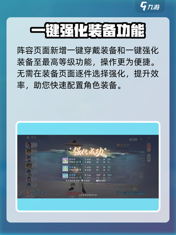 浮生忆玲珑装备强化🔥玩法超详细分享！截图5