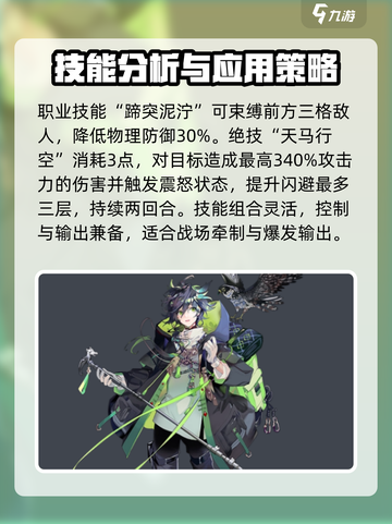 物华弥新铜奔马🔥技能解析，游戏党必看！截图3