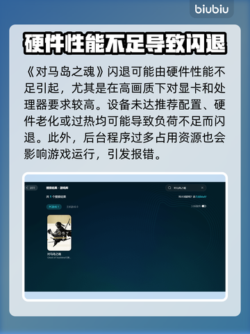 🎮对马岛之魂闪退？一招解决！💥截图3