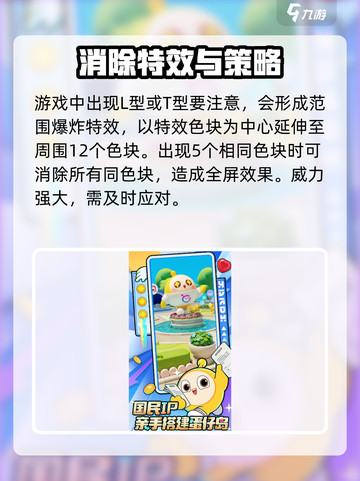 蛋仔滑滑🔥高手必备玩法技巧，轻松上分秘籍🎉截图3