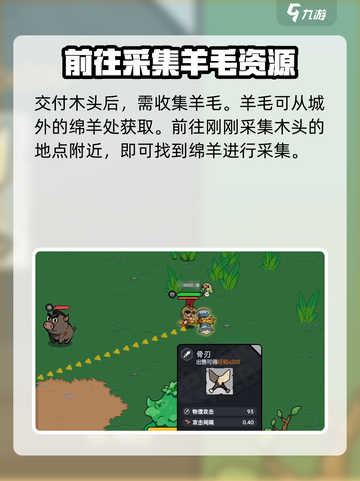 英勇之地前期攻略大全介绍截图6
