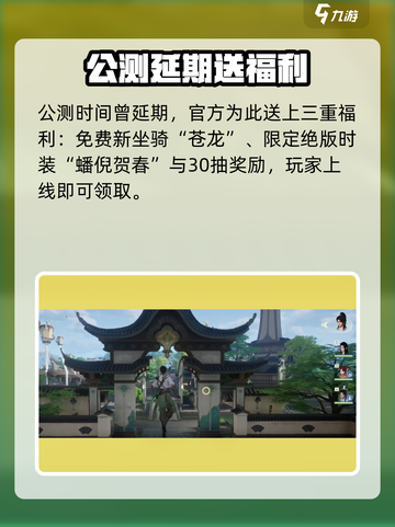 仙剑世界什么时候上线介绍截图3