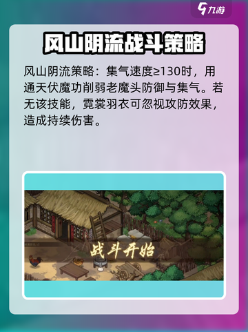 大侠立志传老魔头切磋攻略介绍截图3