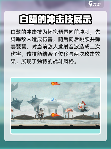 归龙潮白鹭怎么样介绍截图3