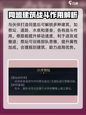 指环王纷争🔥伙伴玩法全揭秘！你绝对不能错过💎截图3