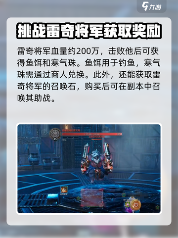 剑灵怀旧服冰库怎么玩介绍截图3