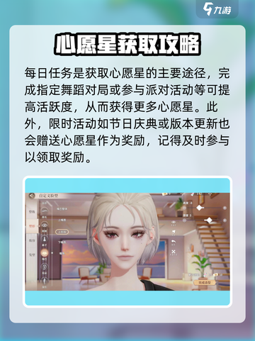 唱舞星计划愿望清单希望你快乐怎么玩介绍截图3
