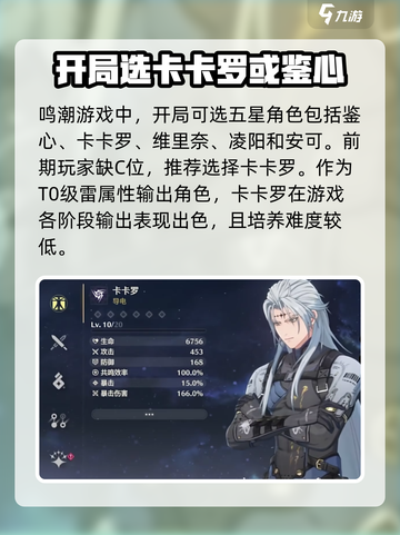 鸣潮⚡开局必选五星角色🔥超强战力一招制敌！截图2