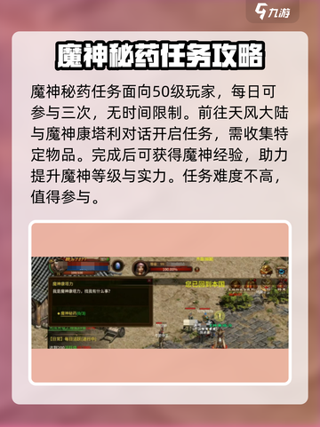 五霸七雄魔神秘药怎么做介绍截图2