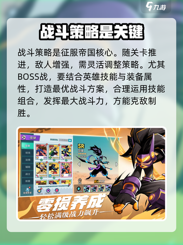 火柴人无限帝国好玩吗介绍截图4