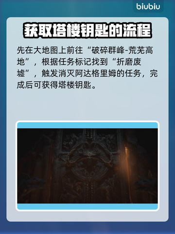 暗黑4塔楼钥匙🔥折磨废墟通关秘籍✨截图3