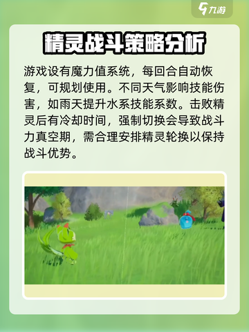 洛克王国世界怎么玩介绍截图3