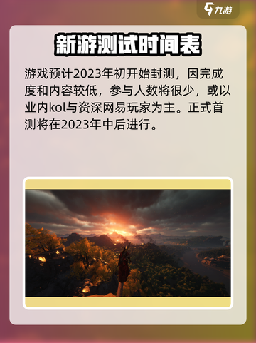 燕云十六声首测时间🔥抢先爆料🎉截图4